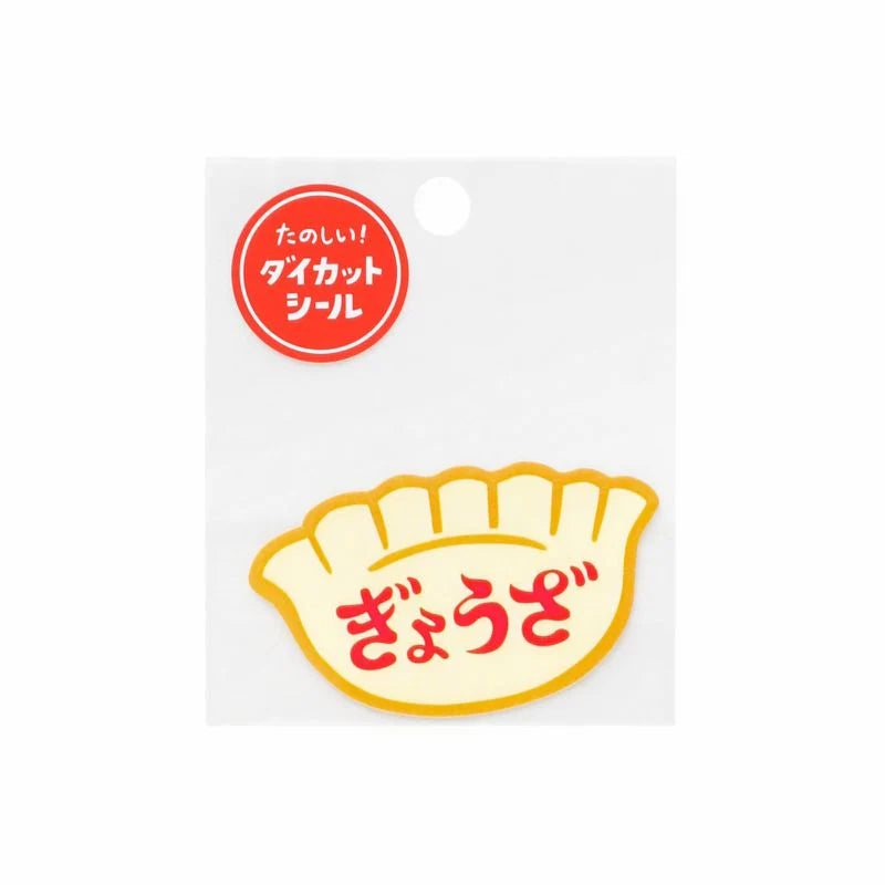 Hightide Vinyl Die Cut Sticker - New Retro - Dumpling