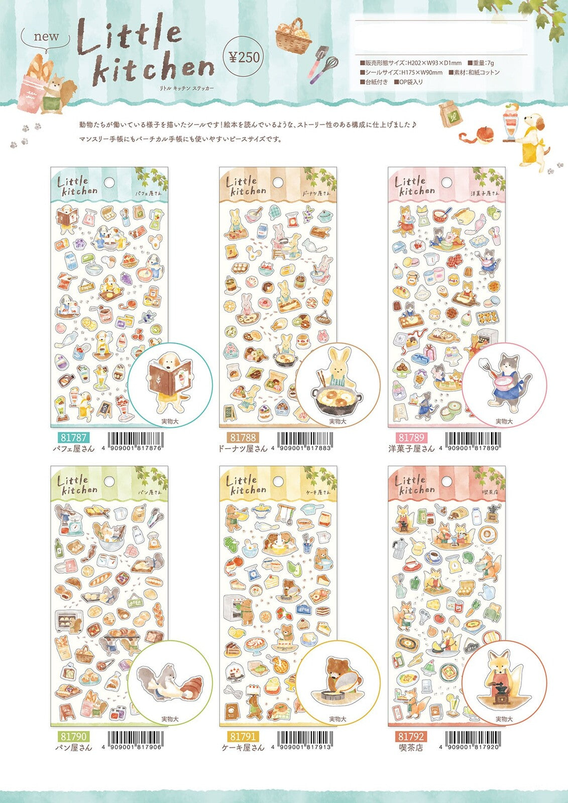 Mind Wave Little Kitchen Sticker Sheet Range
