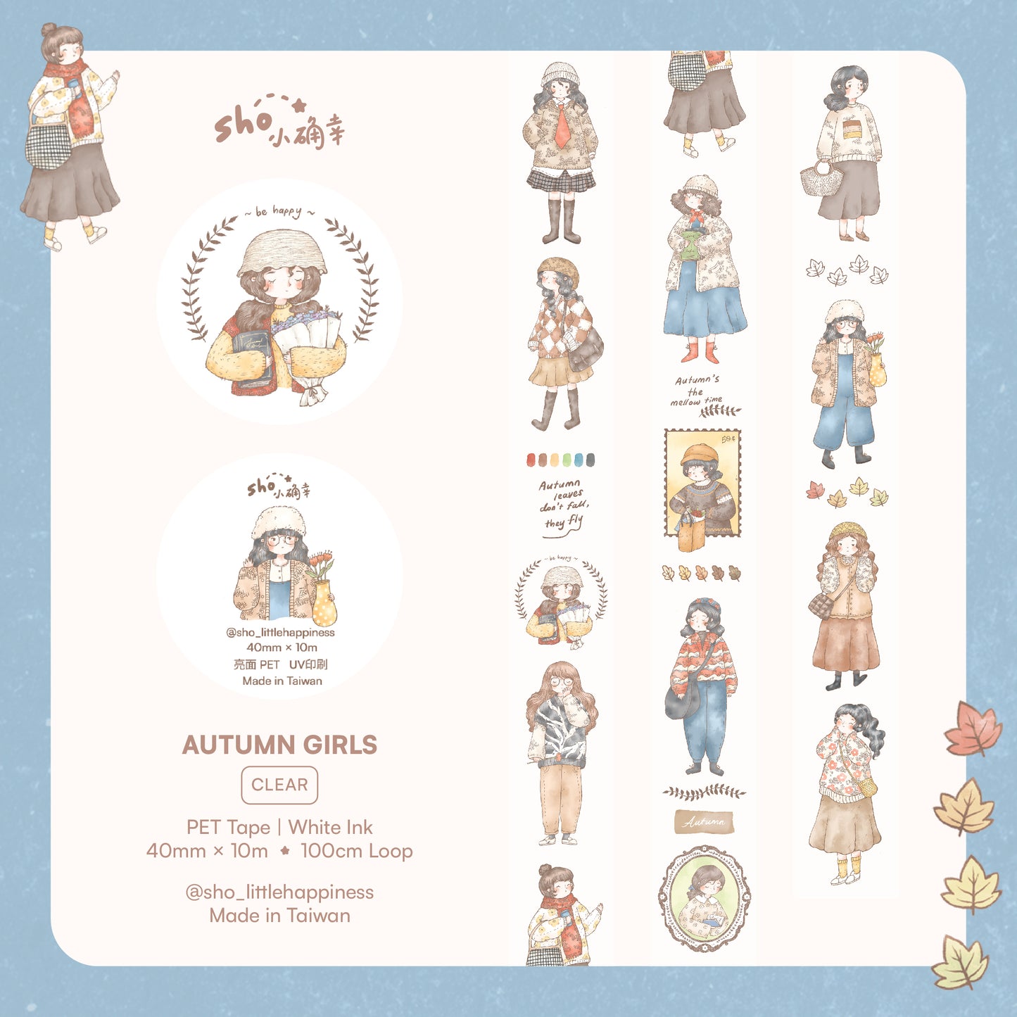 Sho Little Happiness PET Tape - Autumn Girls