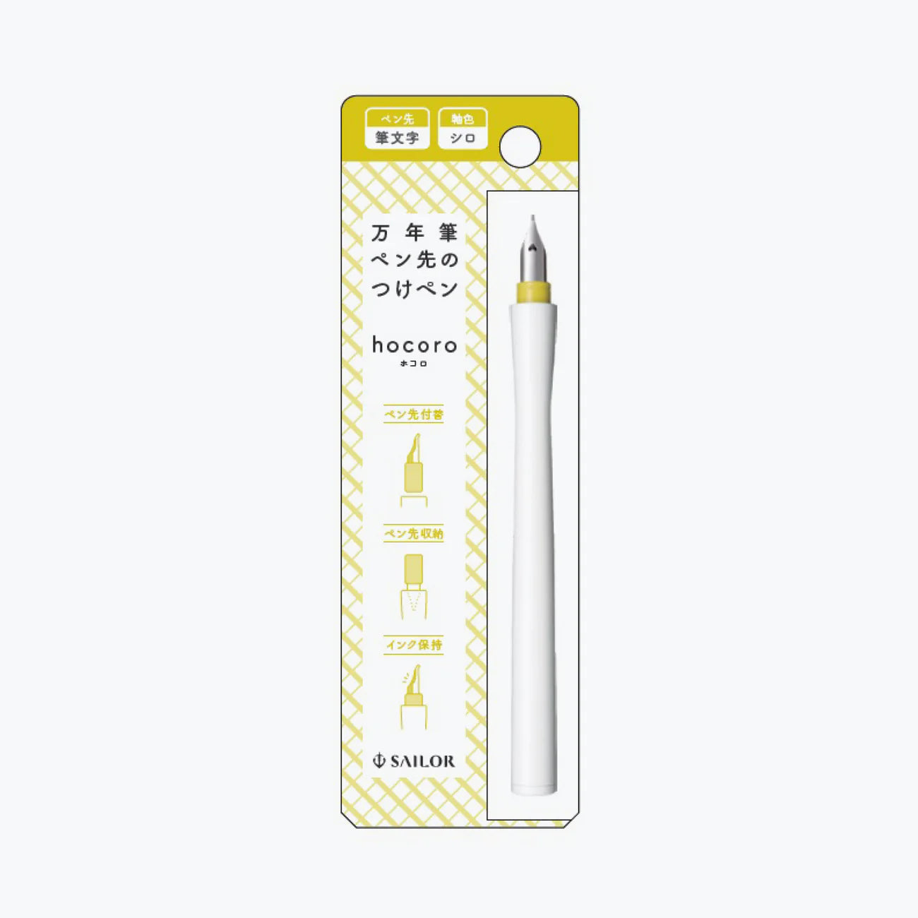 Sailor Hocoro Dip Pen - Fude Nib (Destash)