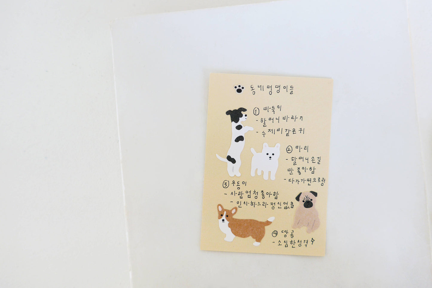 Notebook with dog themed stickers and text on a white background