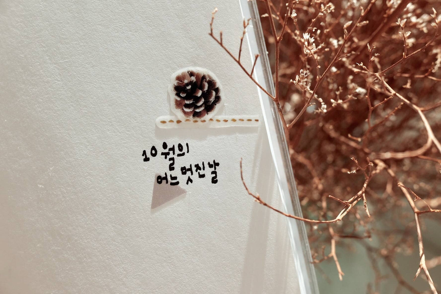 Suatelier Sticker Sheet - Do Some Garden