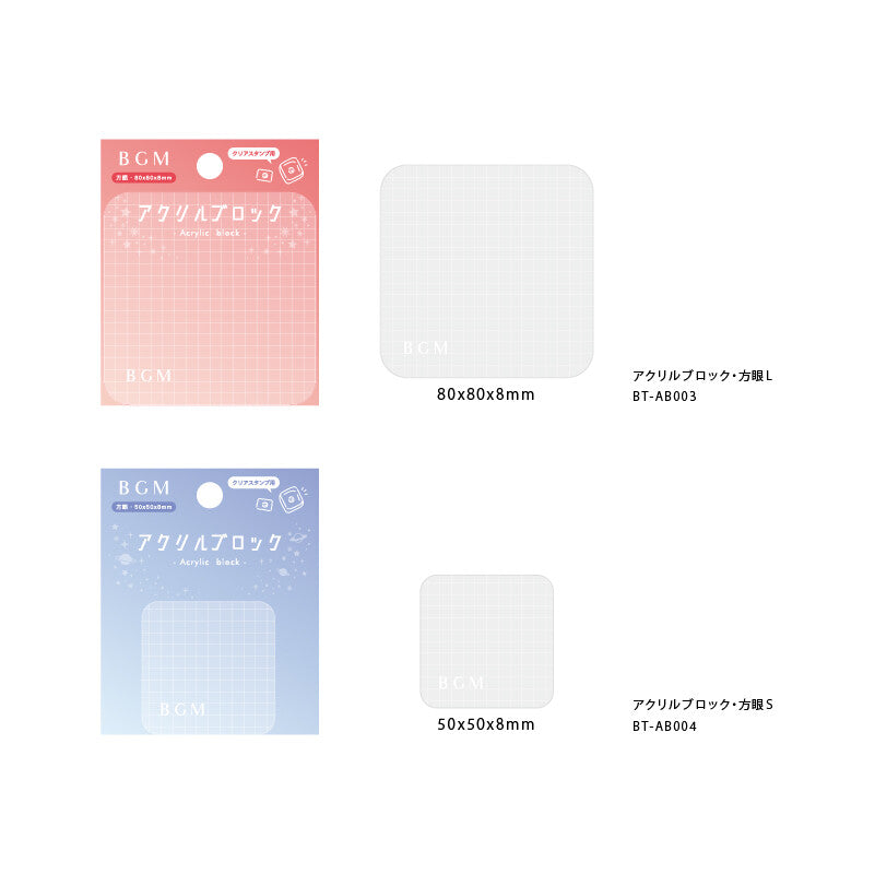 BGM Acrylic Block - Small Square