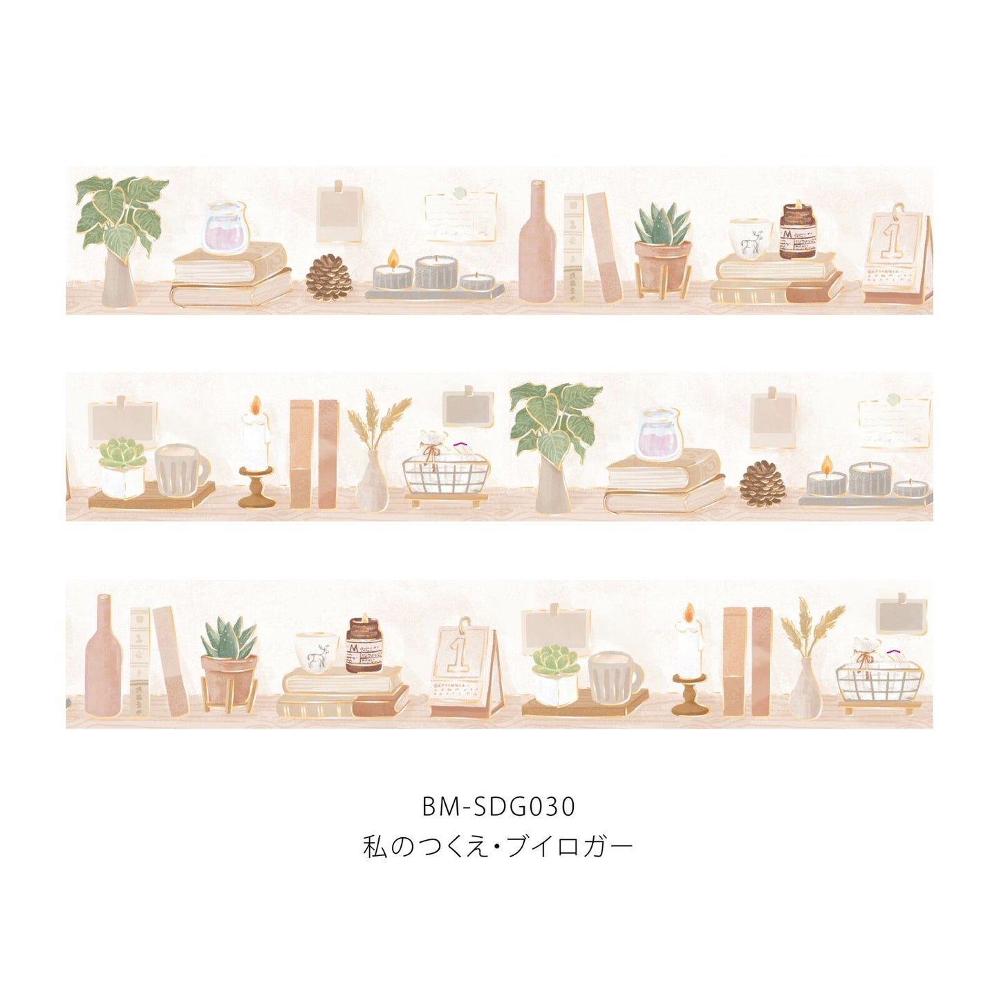 BGM My Desk Washi Tape - Vlogger