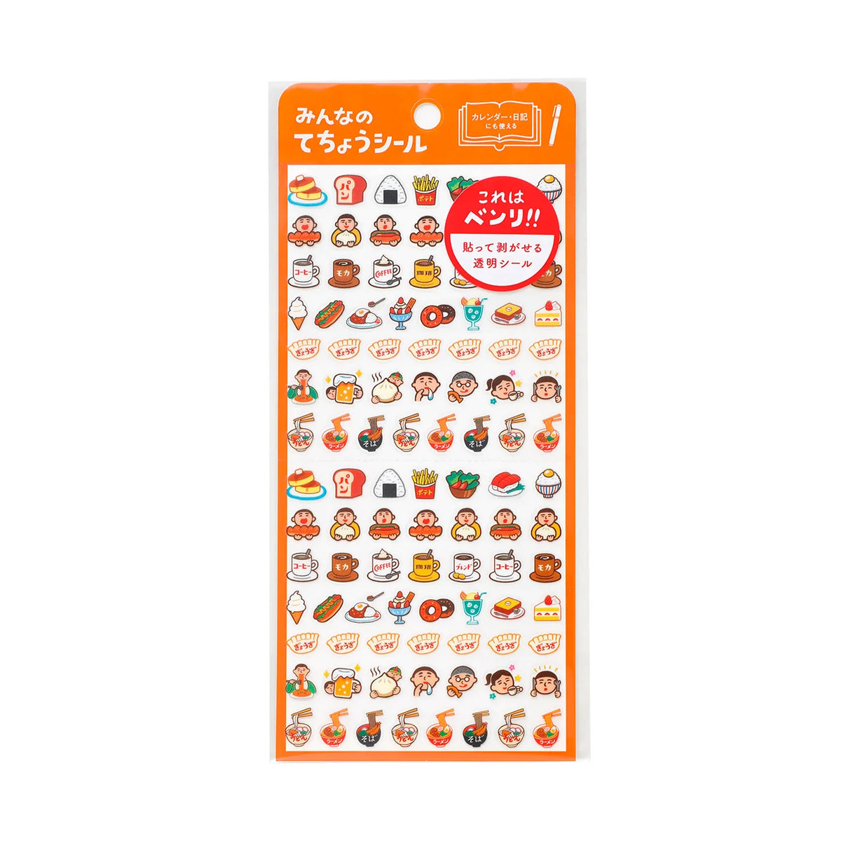 Hightide Diary Sticker Sheet - New Retro - Food