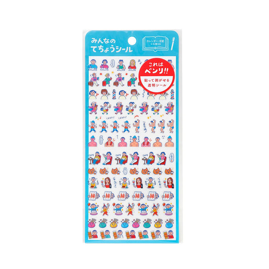 Hightide Diary Sticker Sheet - New Retro - Plans Of The Day