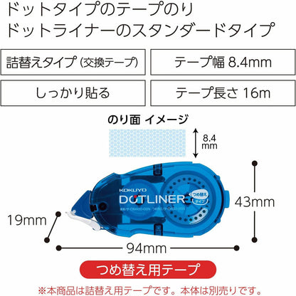 Kokuyo Dotliner Glue Tape