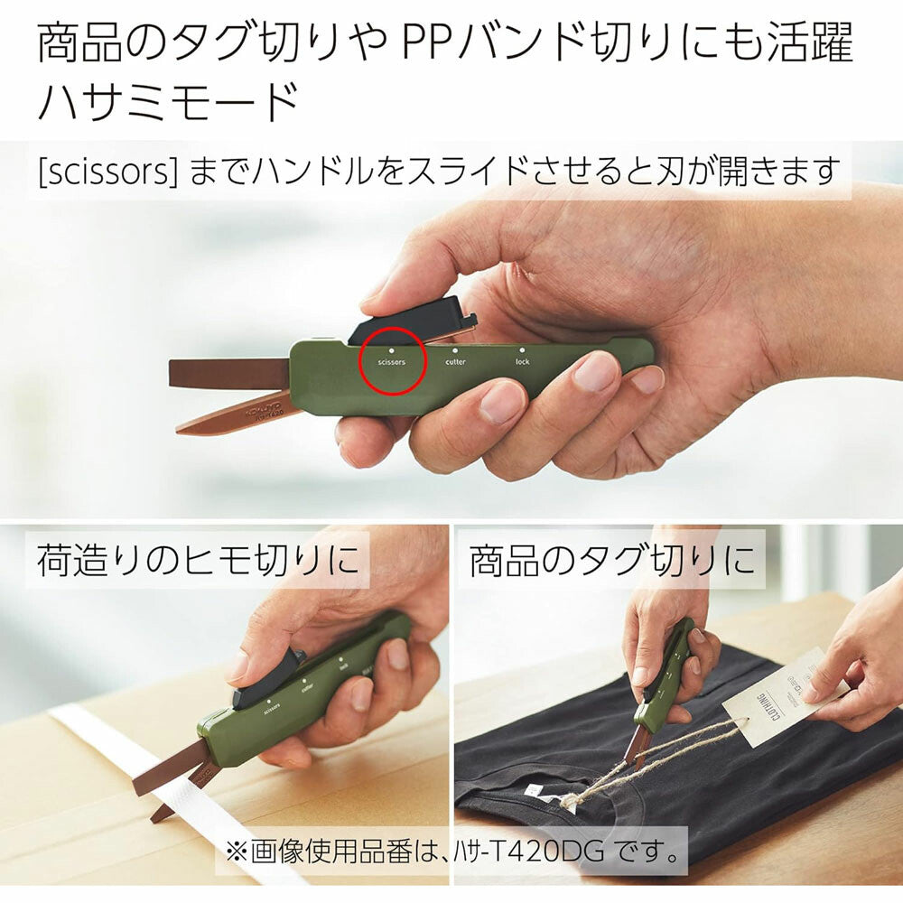 Kokuyo Hakoake 2-Way Portable Scissors - 3 Colours