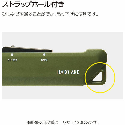 Kokuyo Hakoake 2-Way Portable Scissors - 3 Colours