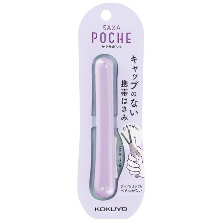 Kokuyo Saxa Poche Portable Scissors - 6 Colours