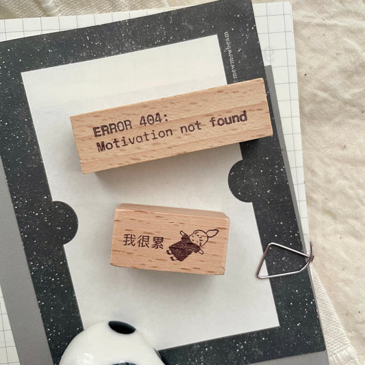 Msbulat Rubber Stamp - Error 404: Motivation Not Found