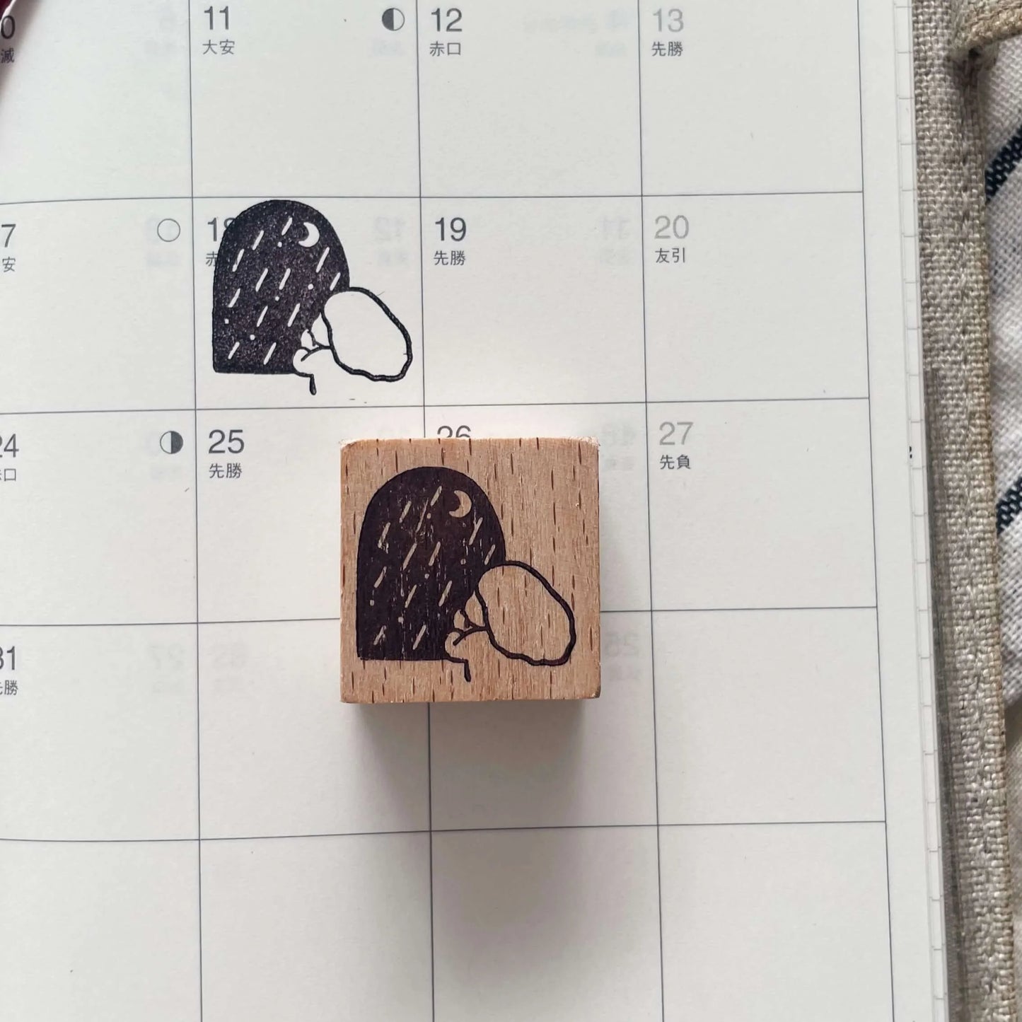 Msbulat Rubber Stamp - Night Shower