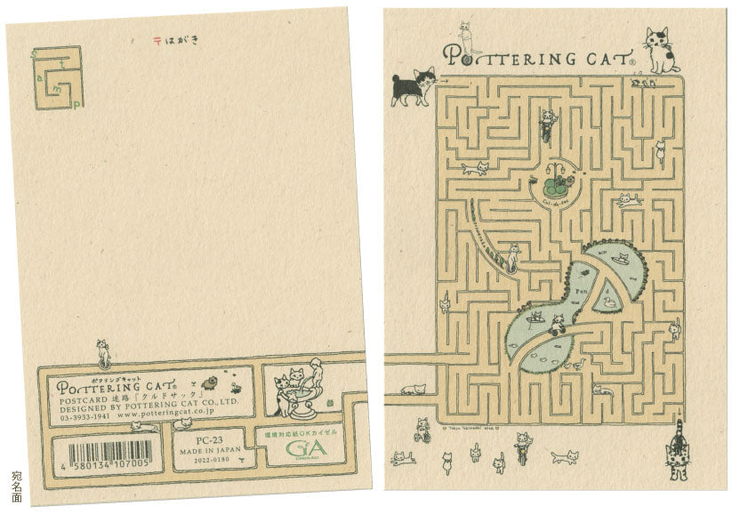 Pottering Cat Postcard - Maze