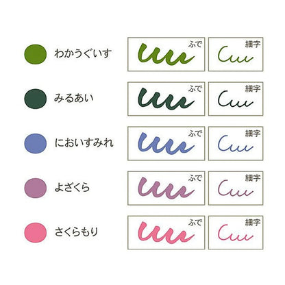 Sailor Shikiori Brush Pens - Spring Set
