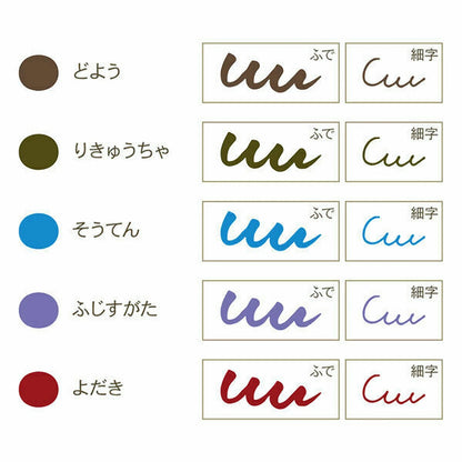 Sailor Shikiori Brush Pens - Summer Set