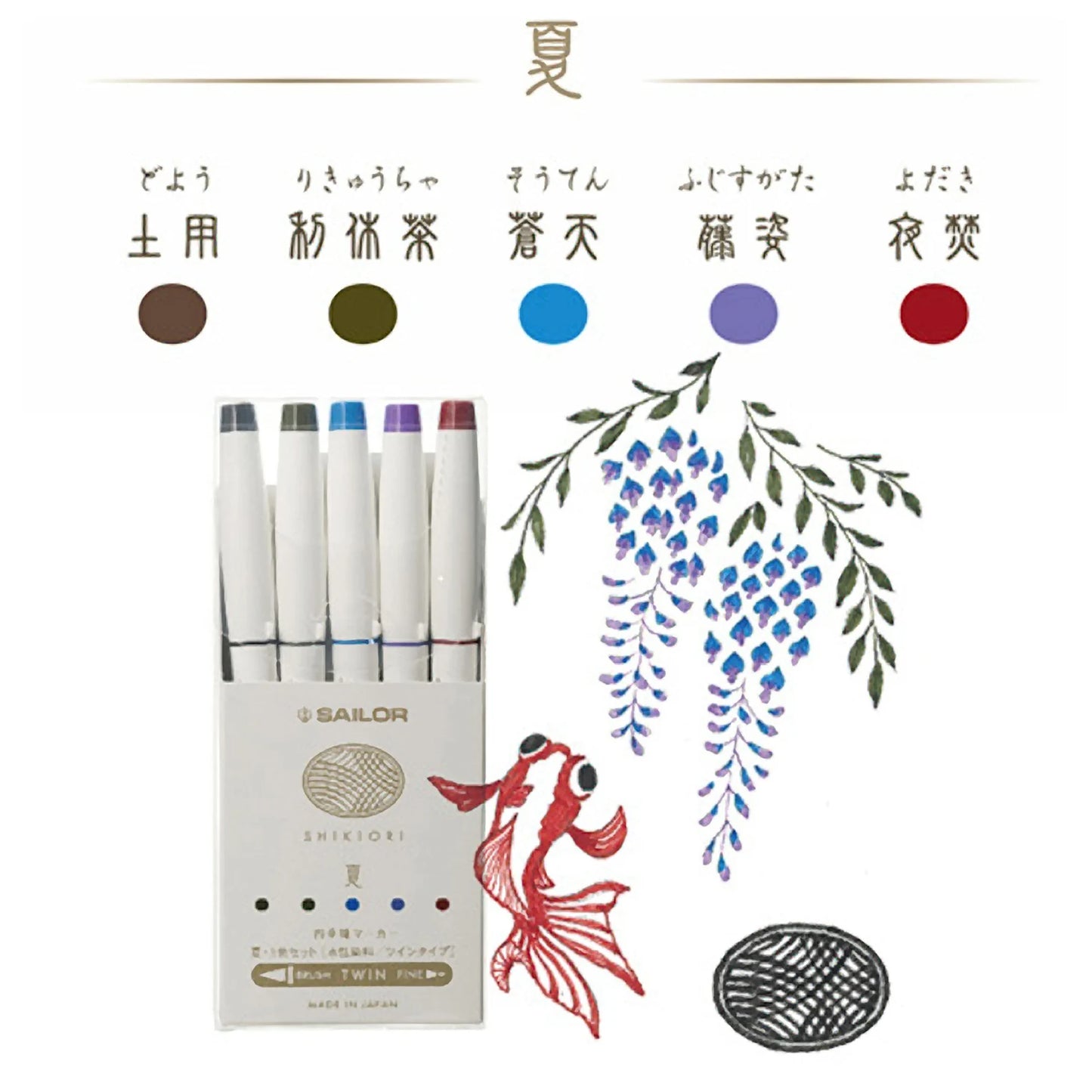 Sailor Shikiori Brush Pens - Summer Set
