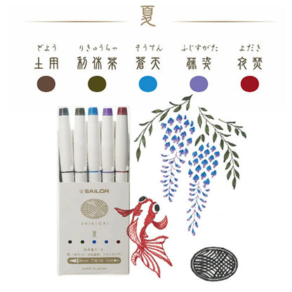Sailor Shikiori Brush Pens - Summer Set