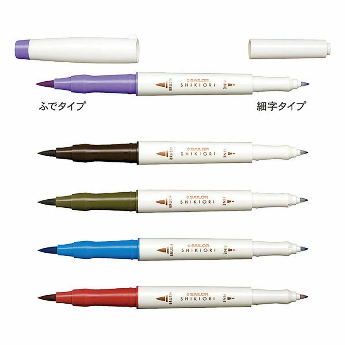 Sailor Shikiori Brush Pens - Summer Set