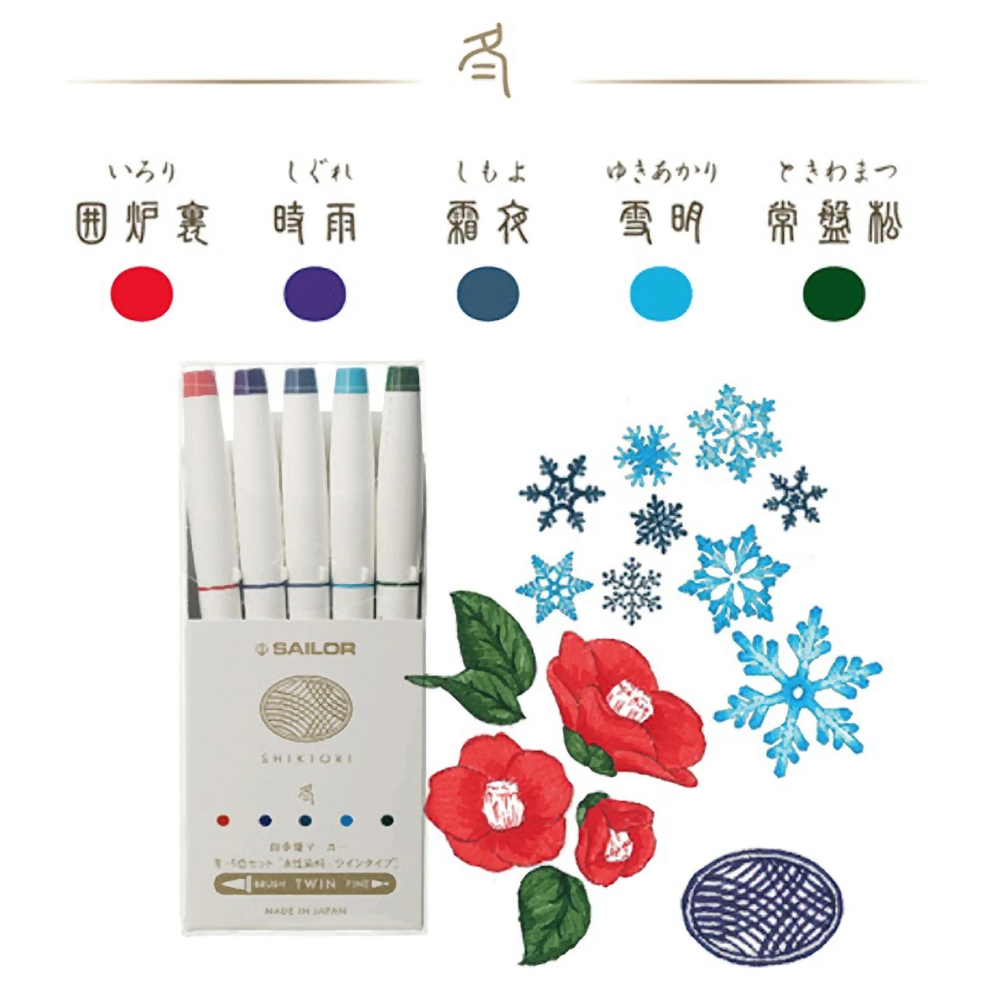 Sailor Shikiori Brush Pens - Winter Set