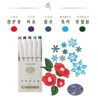 Sailor Shikiori Brush Pens - Winter Set