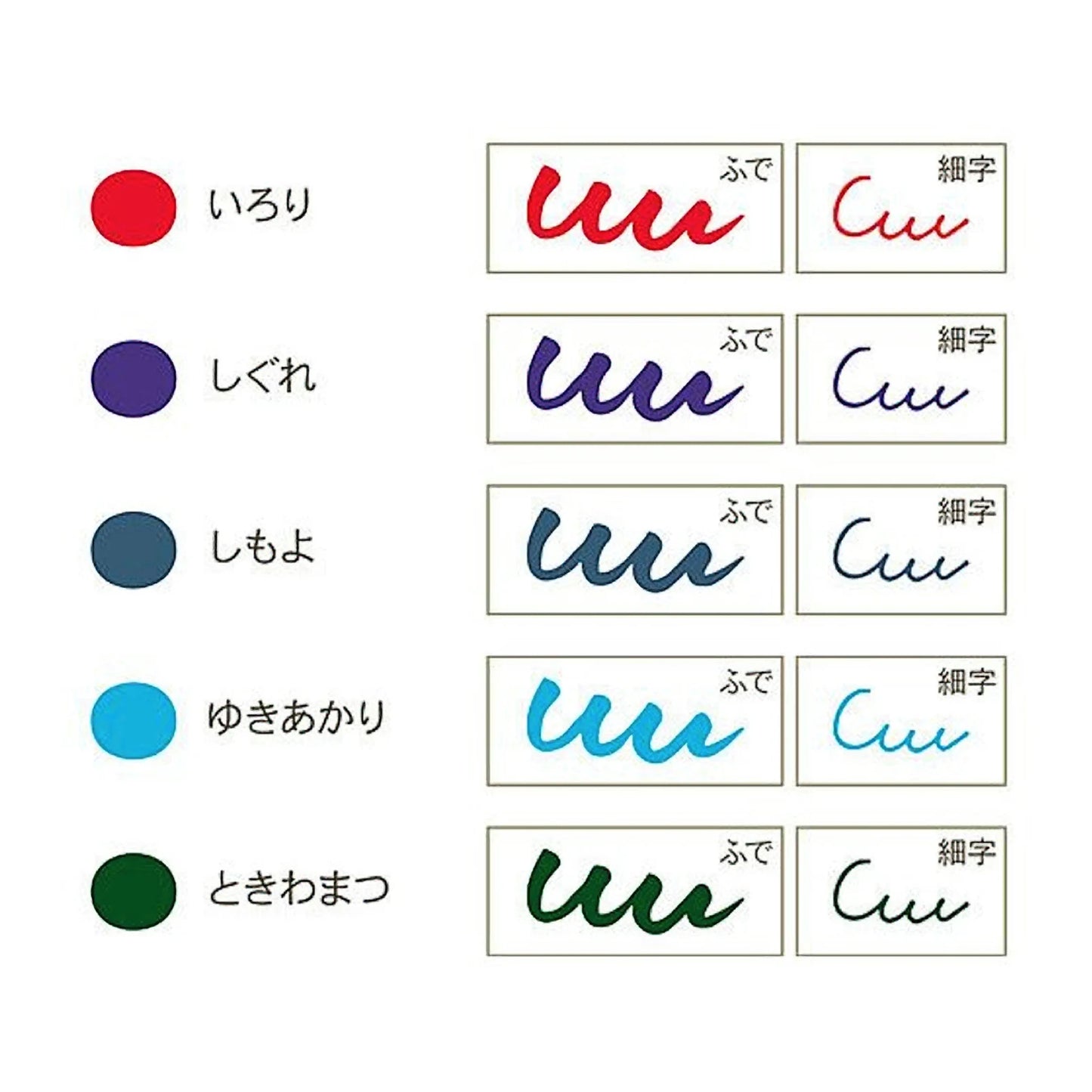 Sailor Shikiori Brush Pens - Winter Set