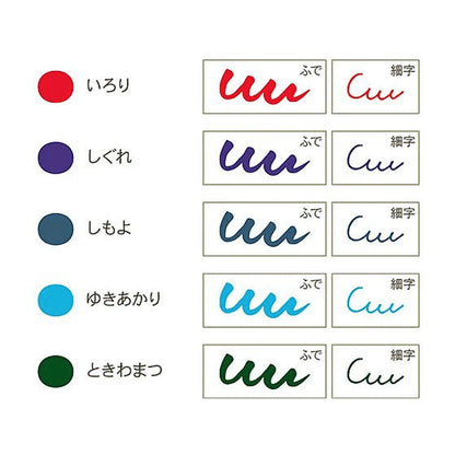 Sailor Shikiori Brush Pens - Winter Set