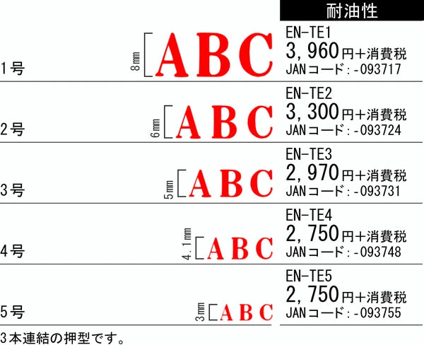 Sanby Endless Alphabet Stamp Set