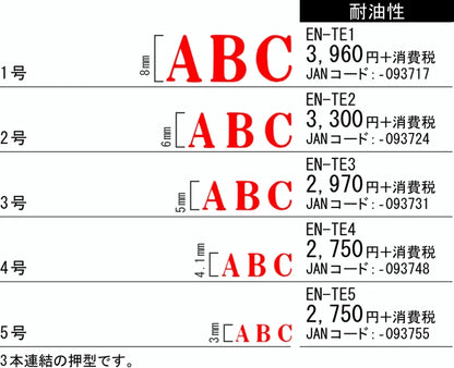 Sanby Endless Alphabet Stamp Set